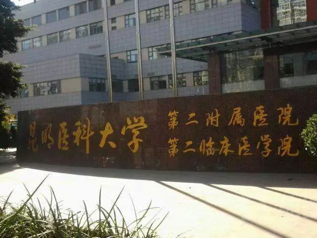 蒙自人，赶紧收好这份昆明三甲医院名单！生什么病看什么医院一目了然！