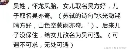 那些让你感到很惊艳的名字,有哪些让你惊艳到的名字