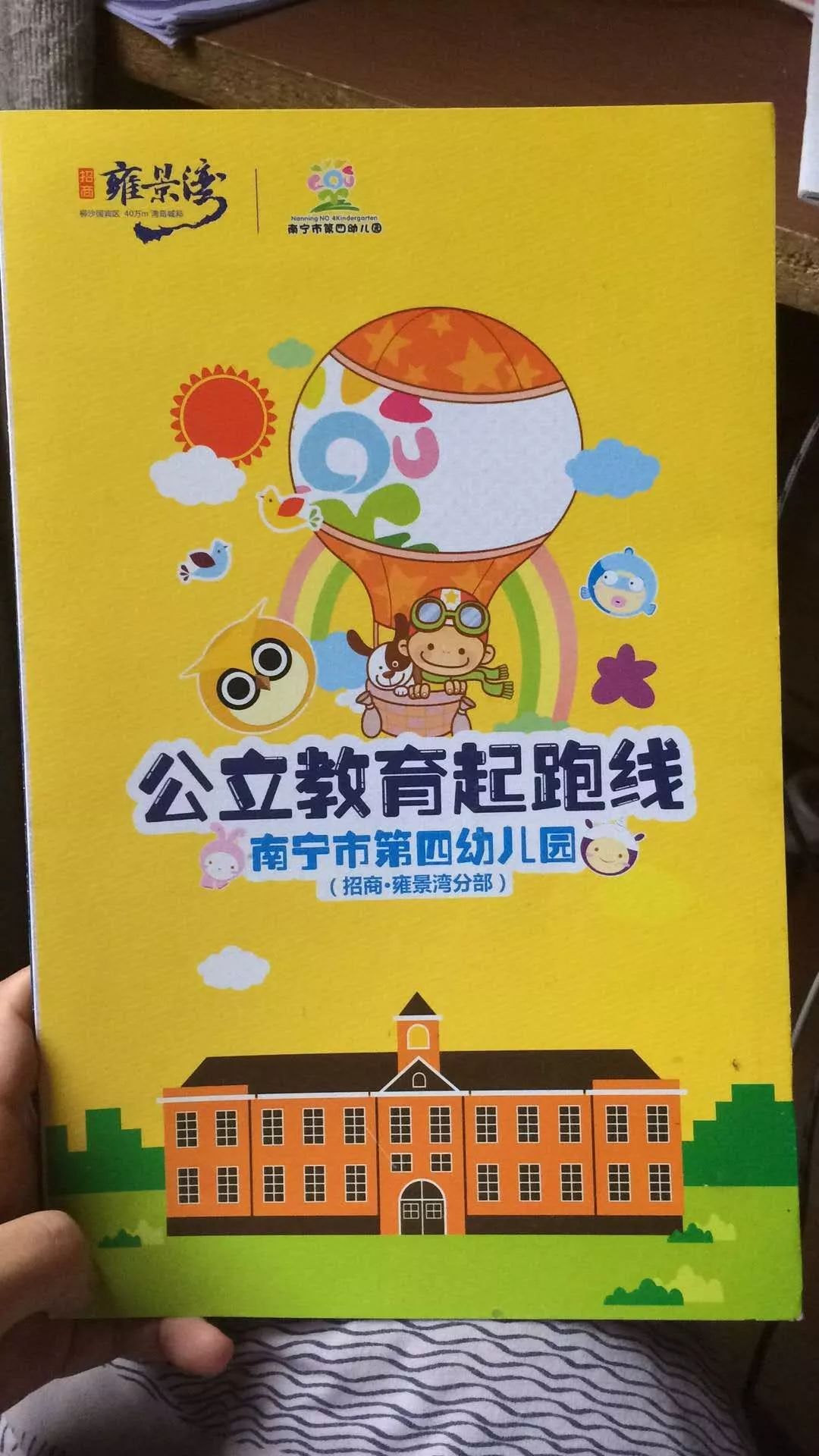 说好的学区房结果却报不了名,说好的学区房呢