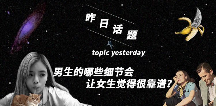 细节告诉你谁最靠谱,男生哪些细节会让你觉得很靠谱