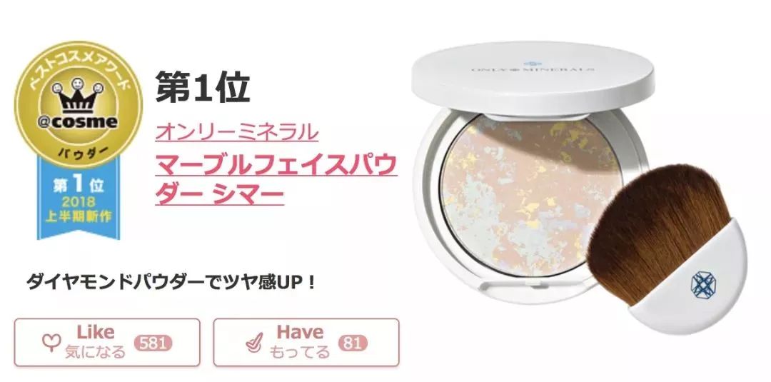 2018cosme大赏完整名单,2020上半年cosme美妆大赏