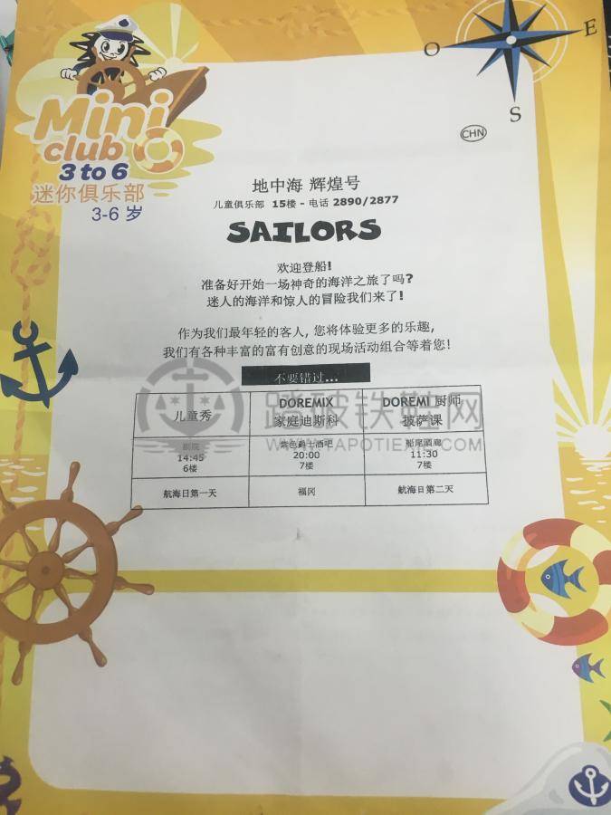 地中海光辉号5日游攻略,地中海号福冈自由行