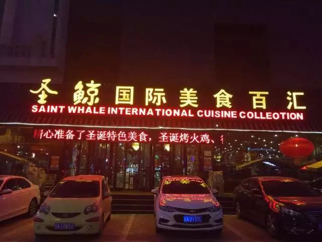 50种不限量海鲜,长春美食特色海鲜