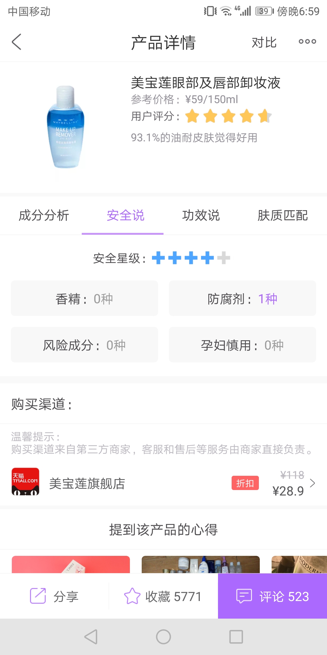 备孕孕妇需要关注哪些饮食,备孕怀孕哺乳能用什么护肤品