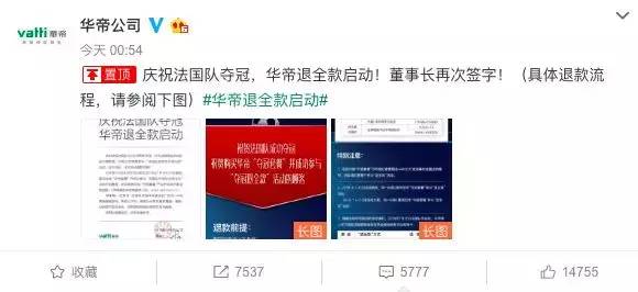 华帝全款承诺能兑现吗,华帝兑现承诺