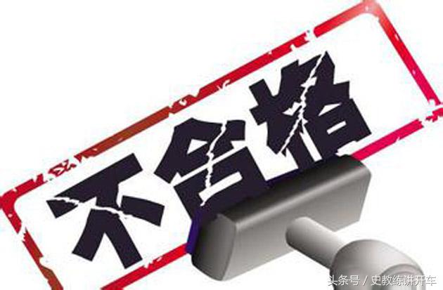 自动挡科目三溜车算不算挂科,科目三考试起步前溜车扣多少分