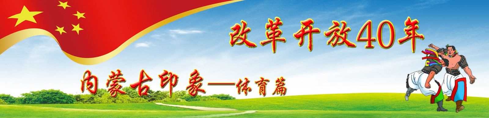 锡林郭勒盟青少年足球锦标赛,2021年内蒙古青少年锦标赛