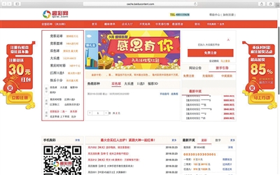 跨境*球赌**网非法获利超7亿世界杯前投高昂广告费