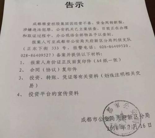 雅堂董事长自首,雅堂集团后续怎么处理