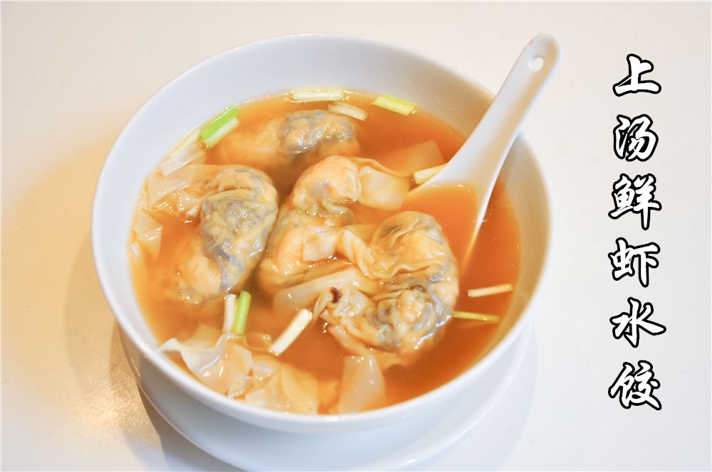 澳门好吃的云吞面,澳门云吞面