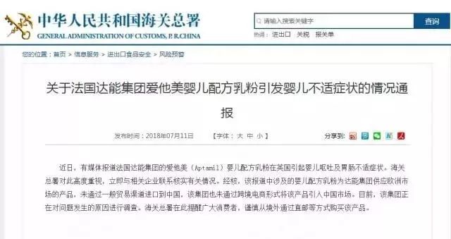 中国海关奶粉规定,海关买的奶粉
