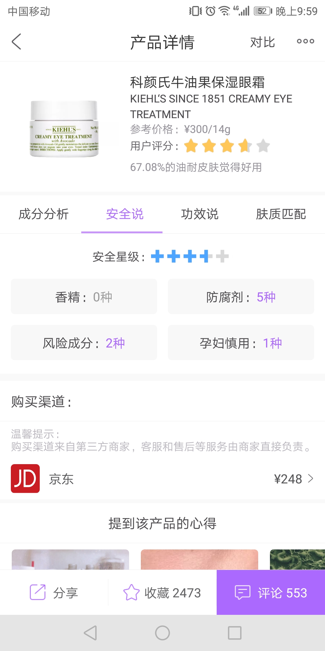 备孕孕妇需要关注哪些饮食,备孕怀孕哺乳能用什么护肤品