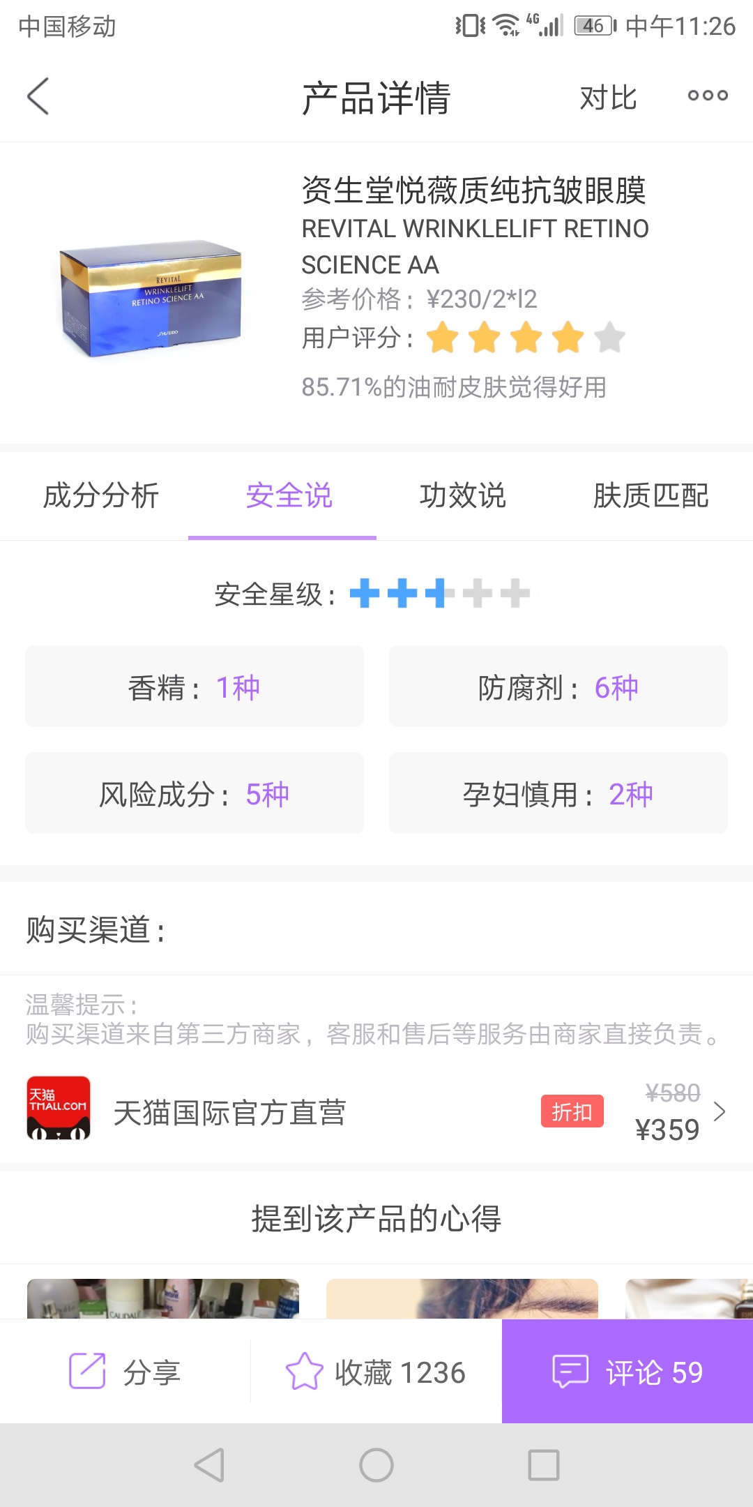 备孕孕妇需要关注哪些饮食,备孕怀孕哺乳能用什么护肤品