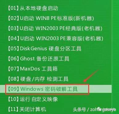 电脑设置开机密码win10,win10怎么修改开机密码