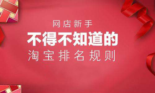 优化淘宝搜索流量用什么方法,淘宝流量优化方法有哪些