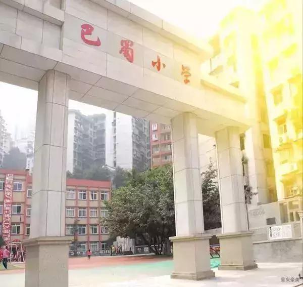 2021重庆小学划片区查询,重庆2023小学划片时间