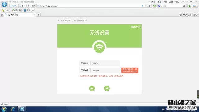 tplink路由器怎么设置网速最快,家用路由器怎么用视频教程