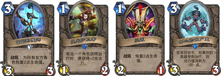 强力卡组推荐,快攻平民战士卡组