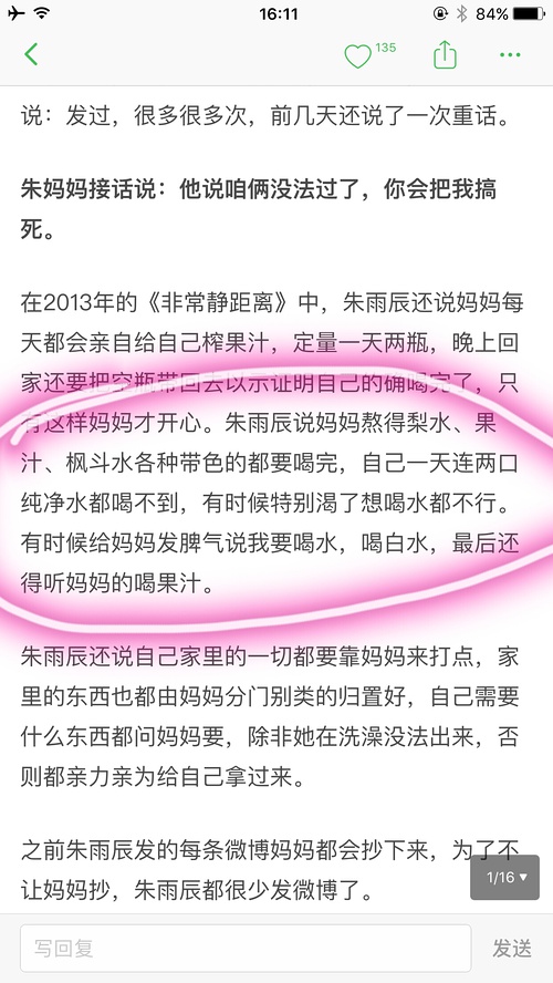 朱雨辰喝果汁的视频,朱雨辰熬梨汁