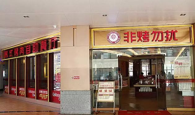 加盟烧烤店10大品牌,昆明烧烤加盟店10大品牌