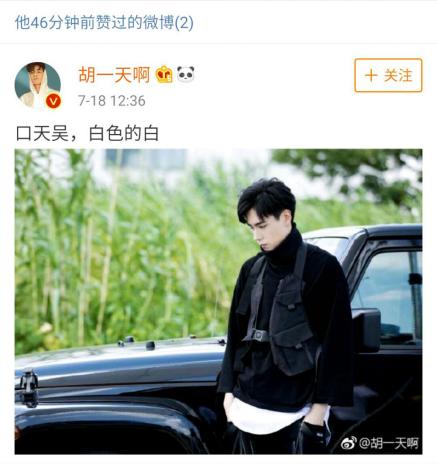 胡一天蜜汁炖鱿鱼杨紫李现pk演技,蜜汁炖鱿鱼胡一天高清壁纸