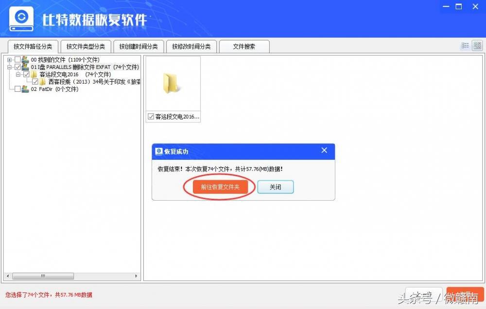 u盘乱码数据恢复工具,u盘里面文件夹名称都是乱码