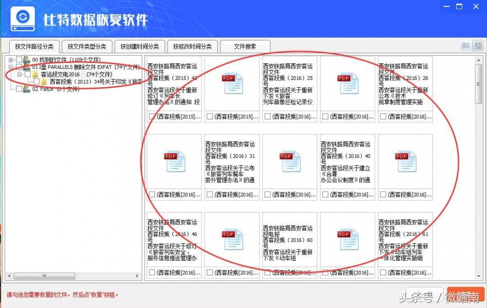 u盘乱码数据恢复工具,u盘里面文件夹名称都是乱码