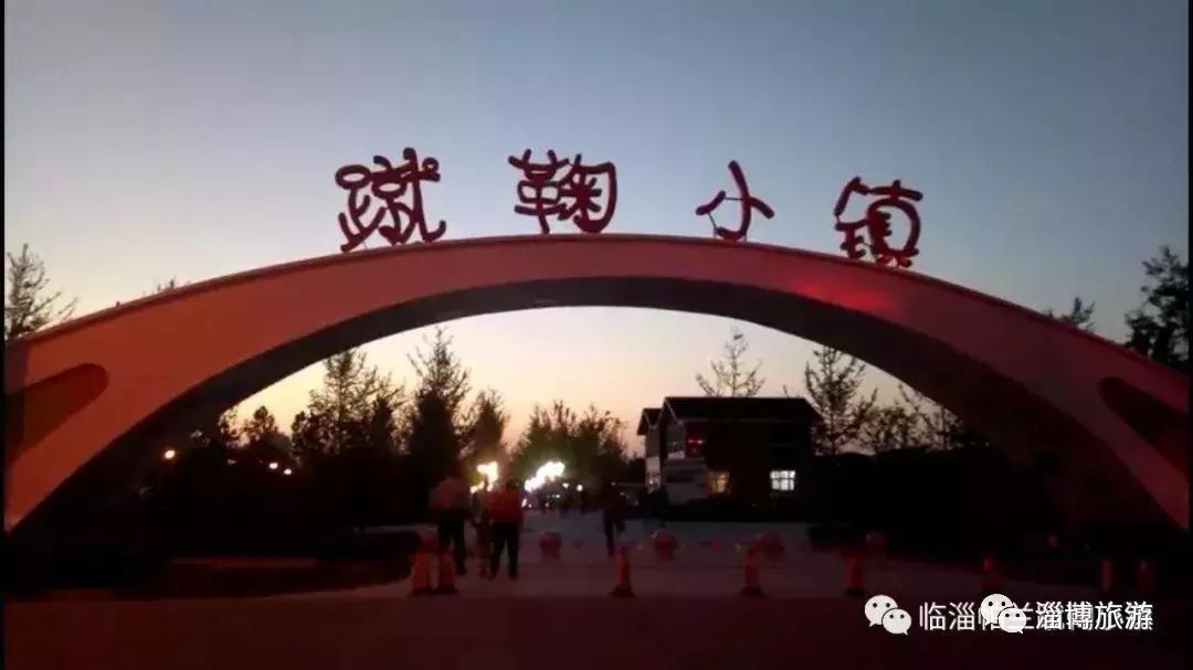 来淄博感受一下人间烟火气,淄博蹴鞠小镇