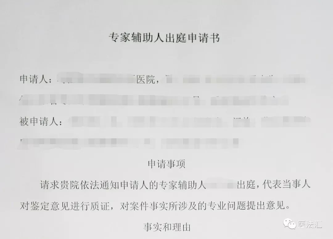 对鉴定有异议申请重头鉴定怎么写,违法嫌疑人对鉴定意见有异议