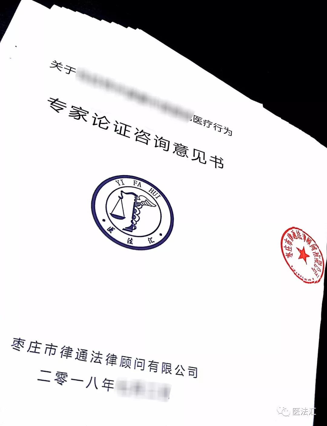 对鉴定有异议申请重头鉴定怎么写,违法嫌疑人对鉴定意见有异议