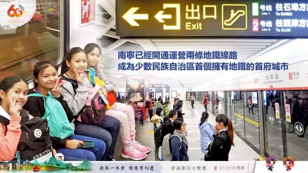 广西代表团来到深圳,广西代表团赴港澳行