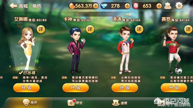 玩斗地主为什么会遇到这么多坑子,斗地主游戏套路骗局