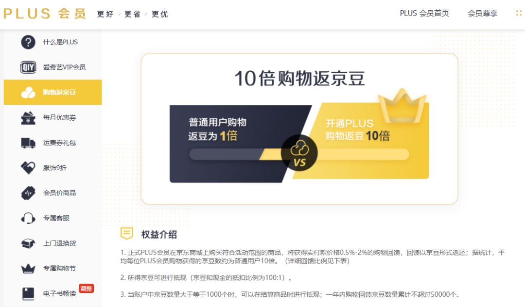 京东爱奇艺,京东爱奇艺运营