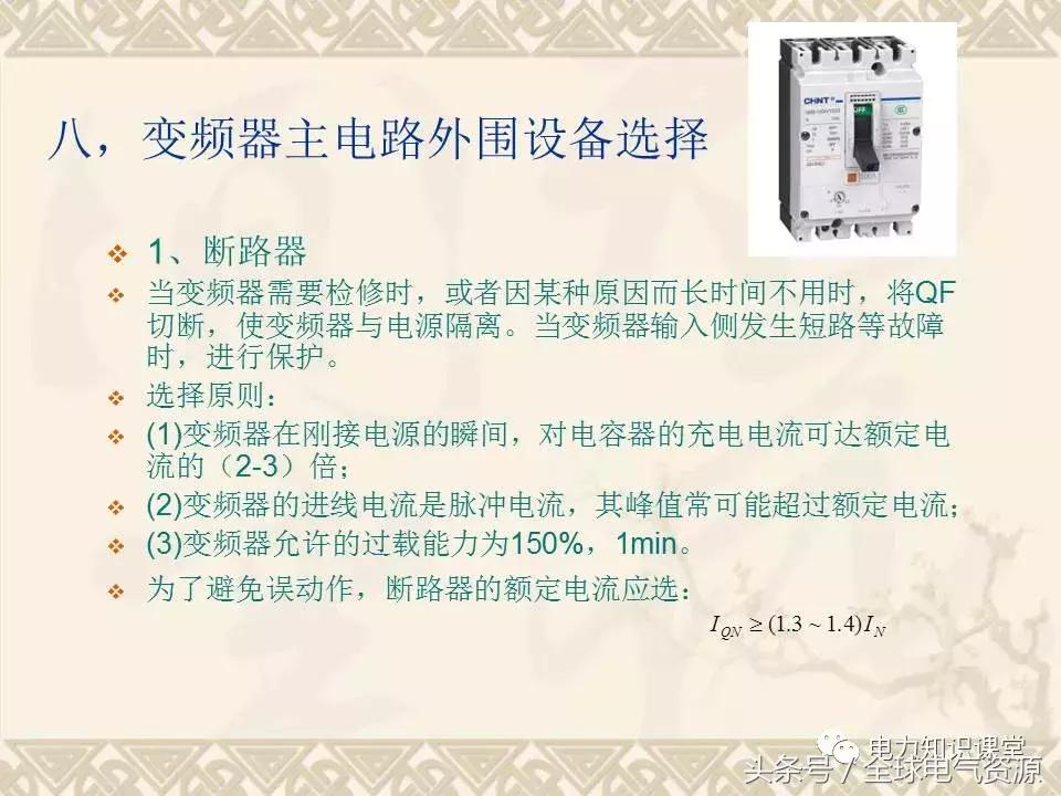 变频器参数设置视频教程,变频器的作用是什么