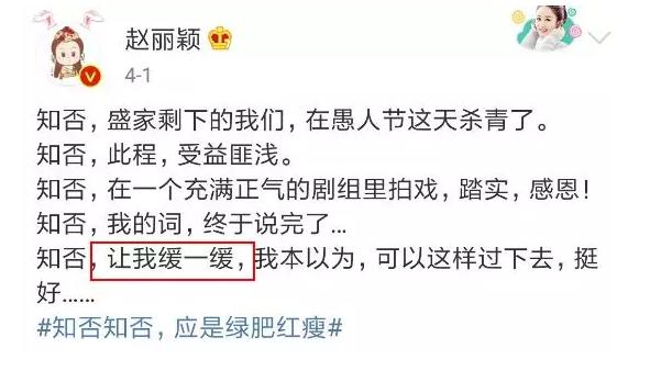 赵丽颖因停工被部分人恶意抹黑,赵丽颖因停工休息登上热搜榜