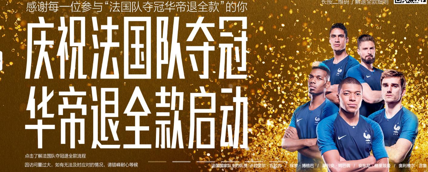 华帝退全款完整版,检察日报最新声明