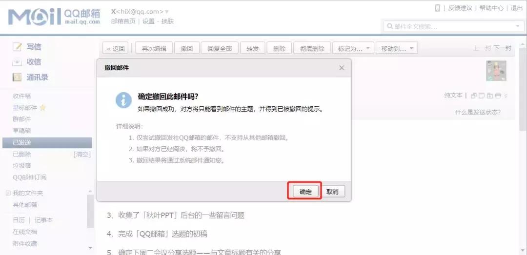 为什么不推荐用qq邮箱,139邮箱和qq邮箱哪个好用