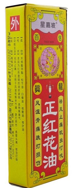 为啥都是正红花油没有红花油了,红花油里为什么没有红花