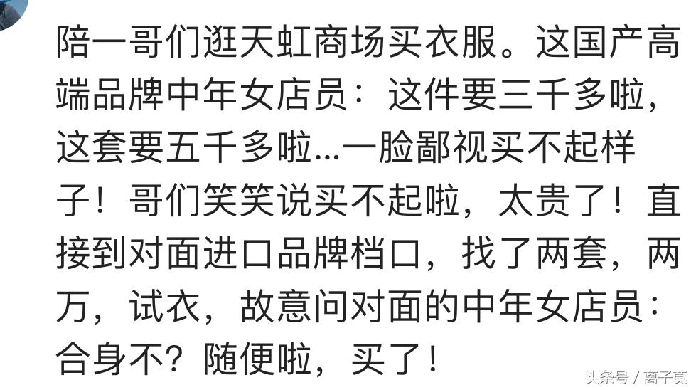 不要小看任何一个平平无奇的人,永远不要小看任何一个人