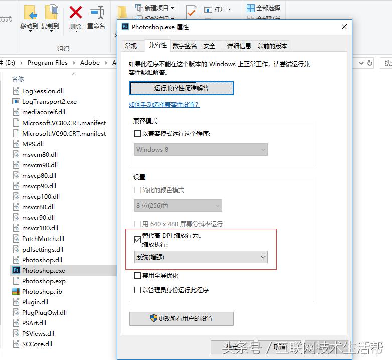 「小知识」4K分辨显示器下PS等软件界面字体显示过小的解决方法