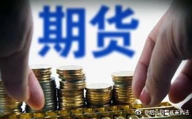 山寨期货,伪造期货交易平台诈骗案例