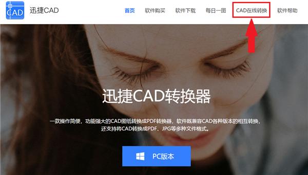 cad如何兼容转换,cad格式转换复杂吗