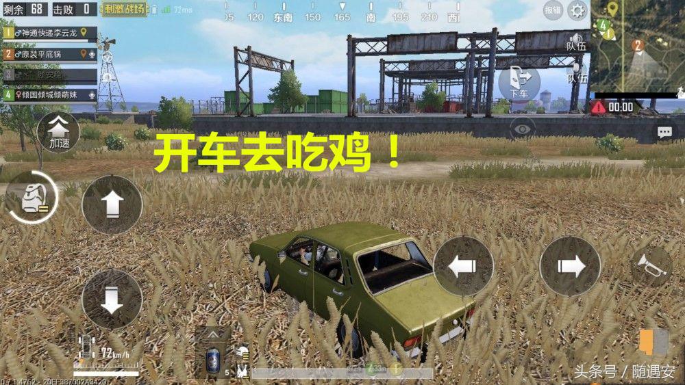 刺激战场ios最好用的外设,这才是刺激战场里的吃鸡神器