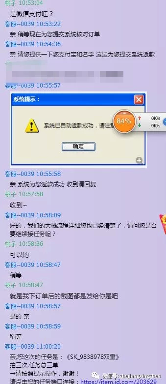 盘点通讯网络诈骗TOP10｜放暑假了，想兼职的亲们这条微信必看