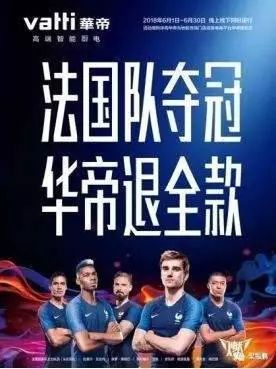 「检察官微普法」“退全款”变“退购物卡”，华帝违约了？！你怎么看？