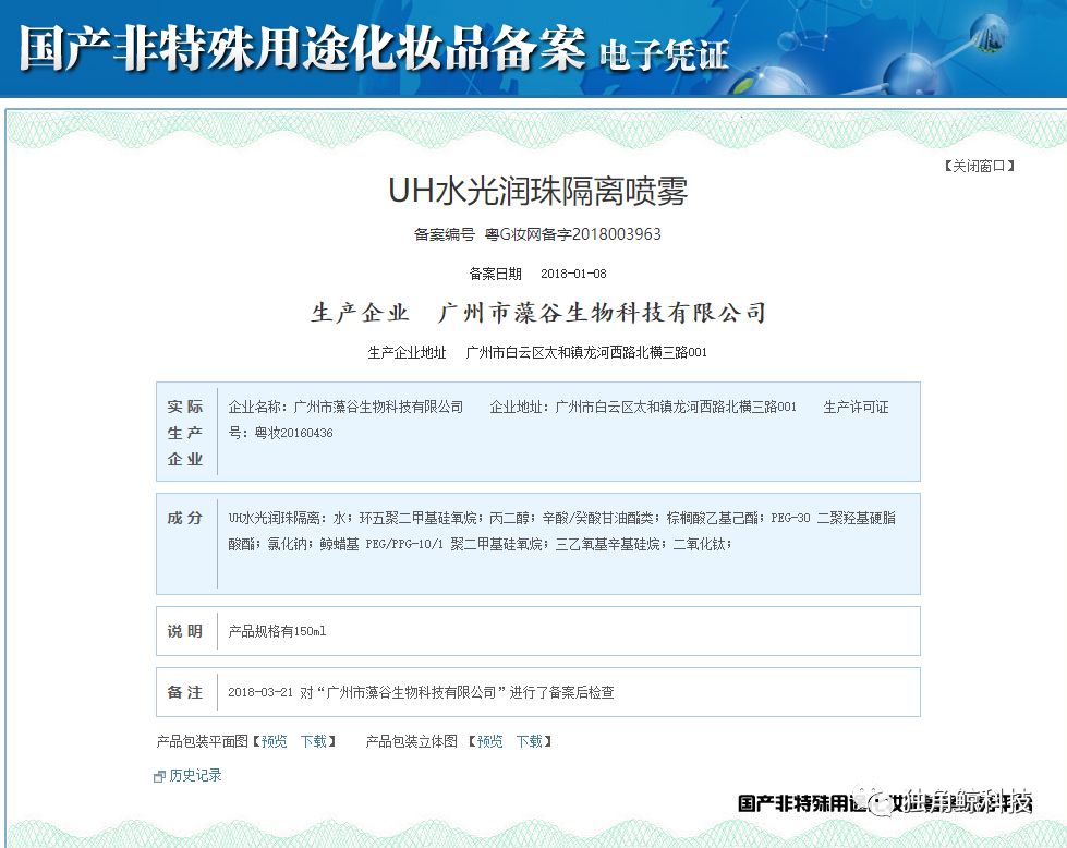 百度搜狗360等搜出假物流抖音微博暗藏虚假广告