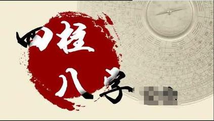 八字命理中的身旺身弱综述,身弱财多命局八字的行运喜忌