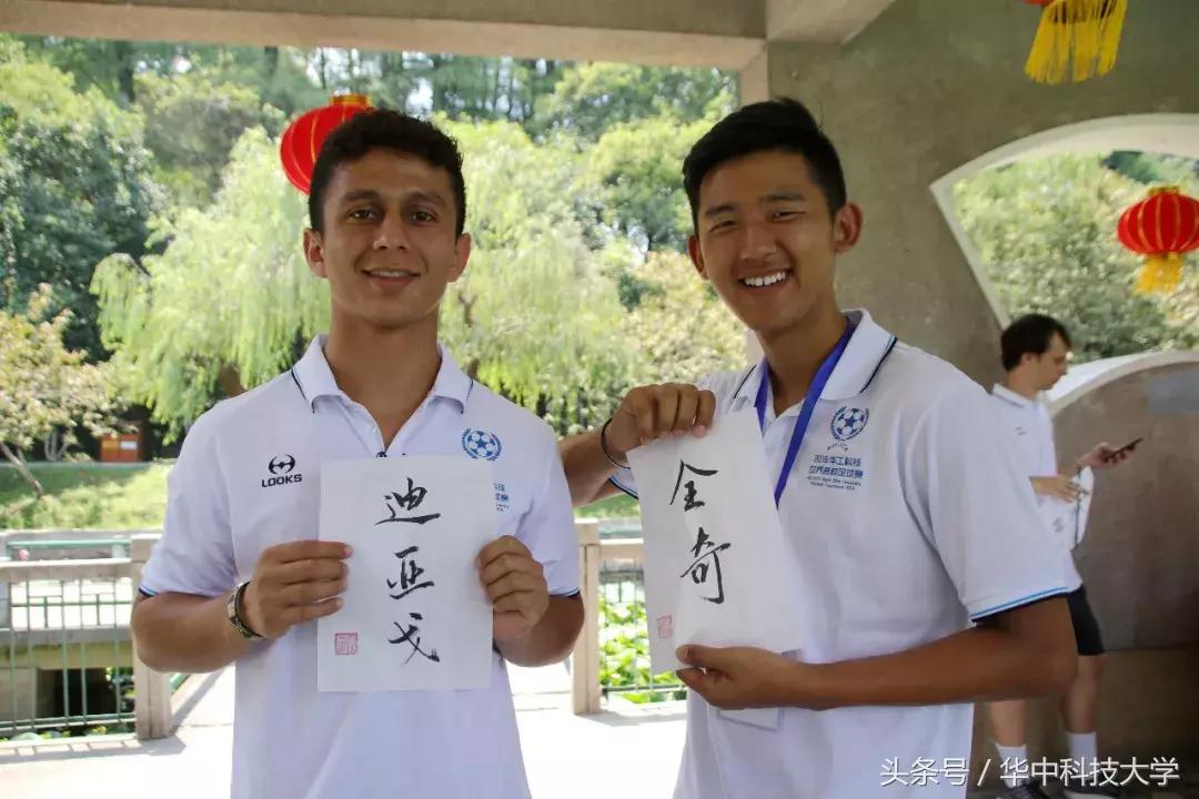 世界名校足球赛华科大,世界名校比赛