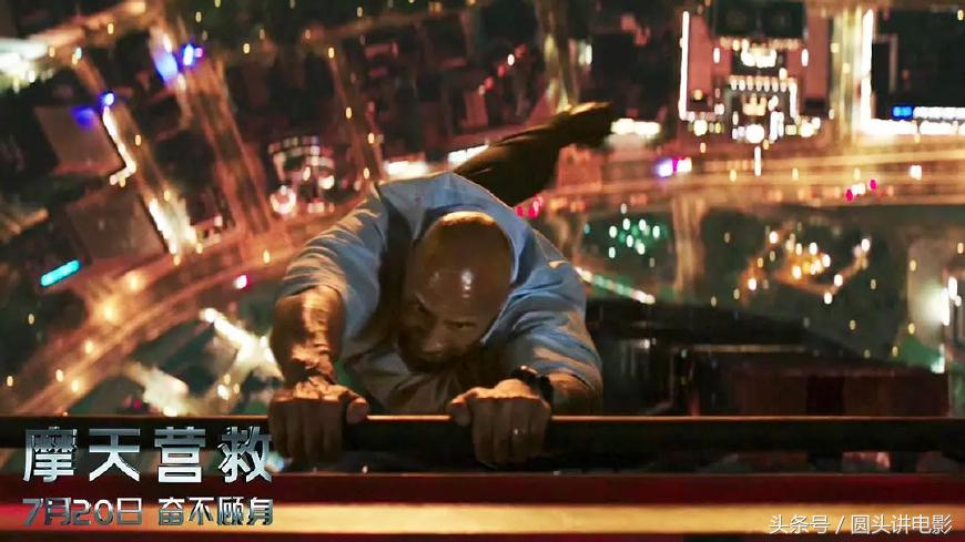 摩天营救强森电影西瓜影音,摩天营救深度评价