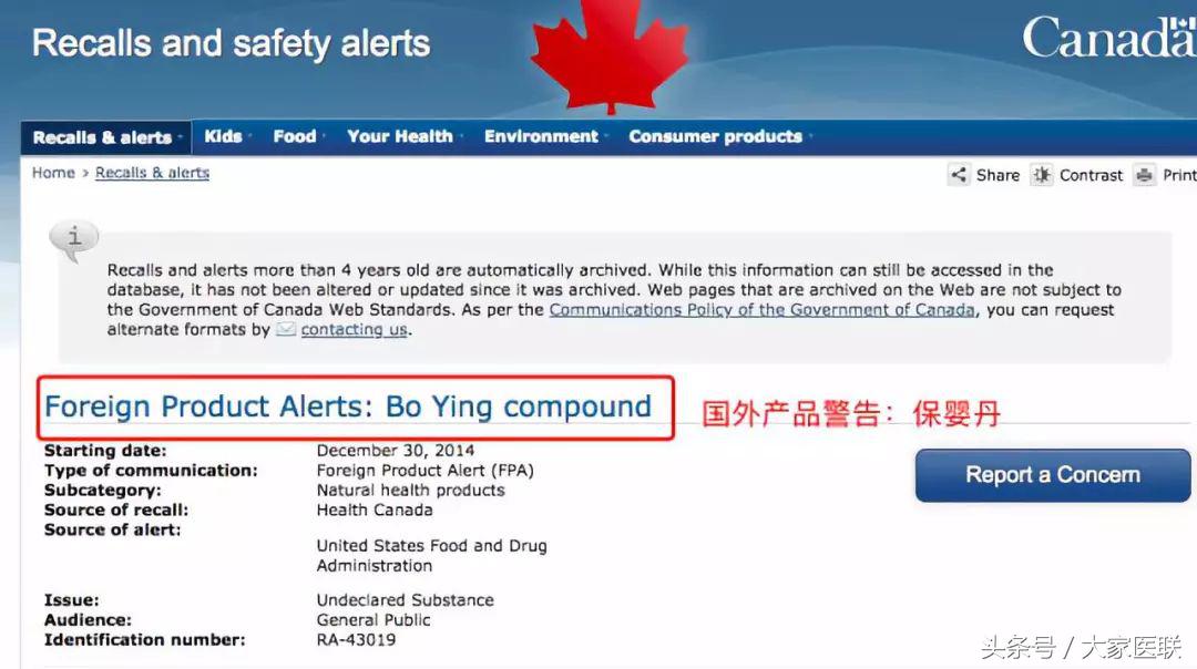 保婴丹是什么情况下给宝宝喝的,保婴丹真的安全吗